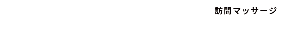 ODAIJINI鍼灸整骨院logo