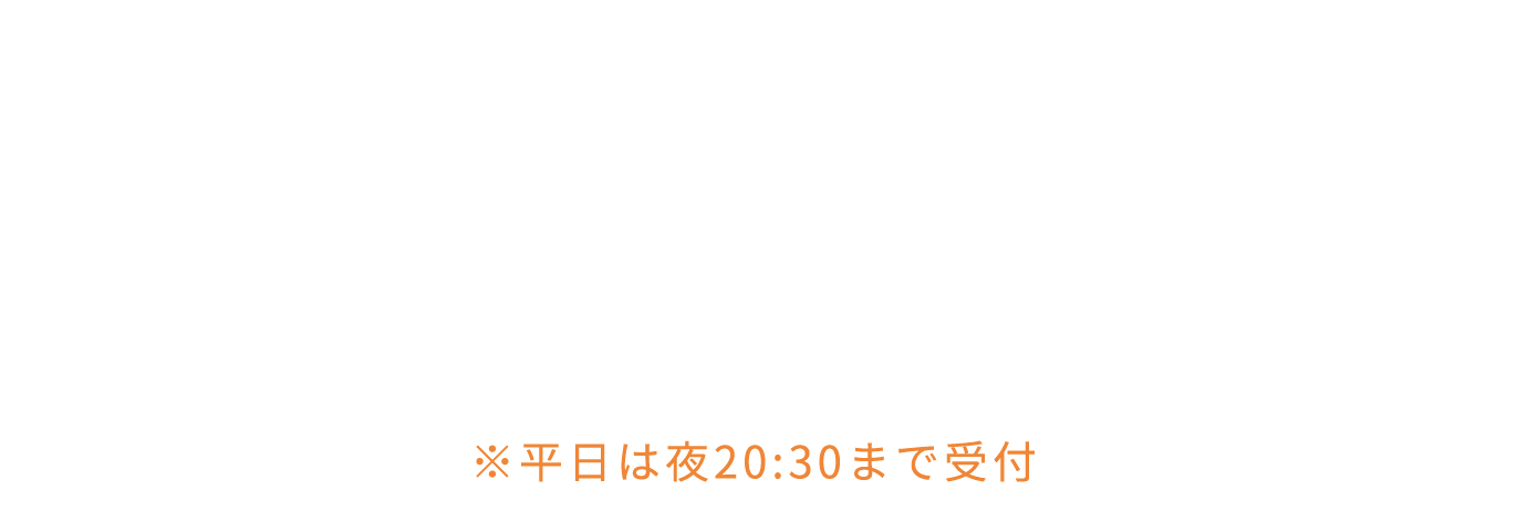 お申し込みはこちら072-350-3800